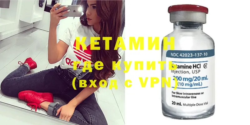 где можно купить   Нижняя Тура  Кетамин ketamine 